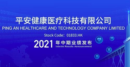 平安好醫(yī)生 以互聯(lián)網(wǎng)安全服務(wù)為基石，打造值得信賴的在線醫(yī)療健康新生態(tài)